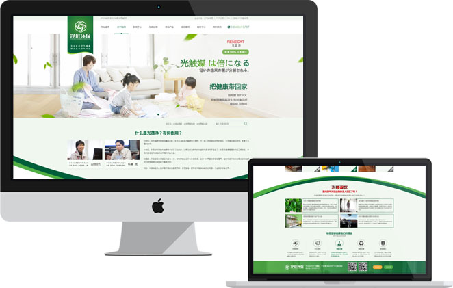 營銷型網站建設