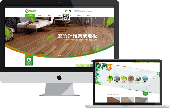 營銷型網站建設