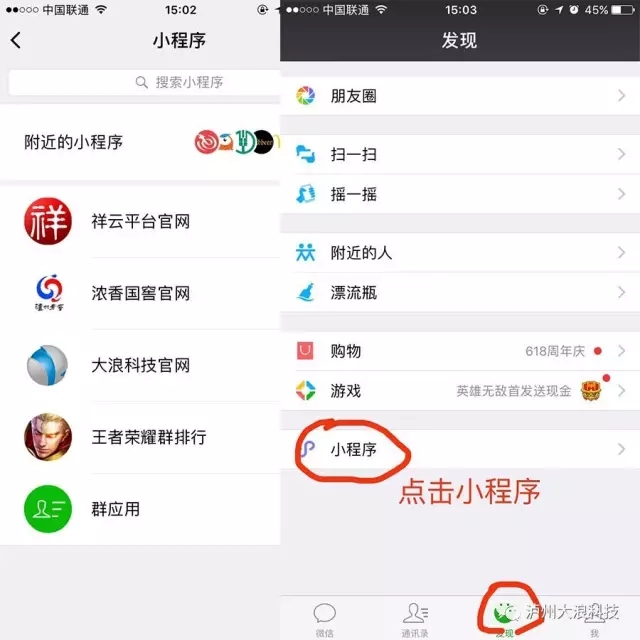 不知道這個功能，你的微信就白用了！