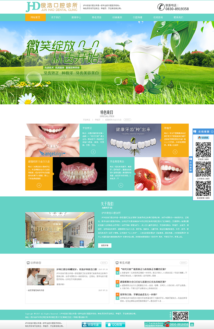 瀘州口腔診所_瀘州口腔護理_瀘州牙科診所—瀘州俊浩口腔診所官網.png 瀘州口腔診所_瀘州口腔護理_瀘州牙科診所—瀘州俊浩口腔診所官網.png