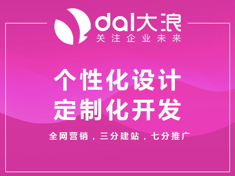 瀘州定制網站建設 瀘州定制網站建設