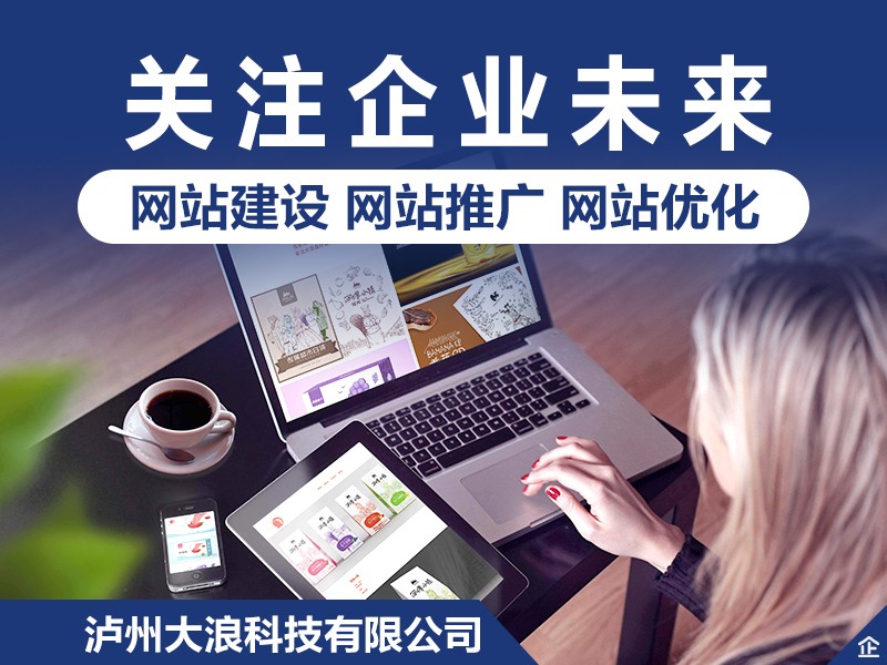 企業網站建設 企業網站建設