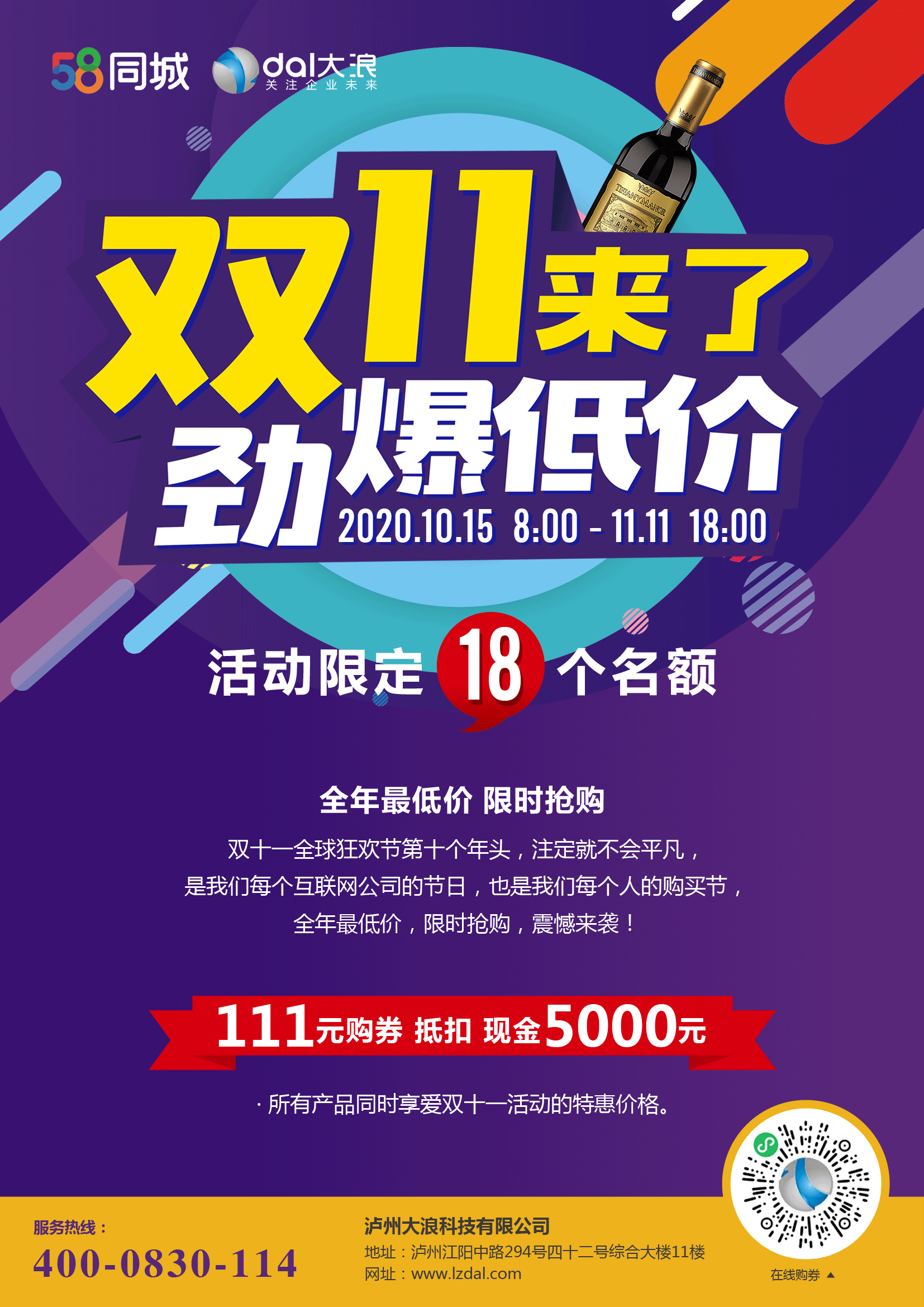 雙11(2).gif 雙11(2).gif