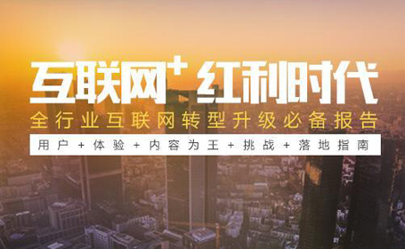 網站建設對企業作用究竟有多大?看這里就夠了!