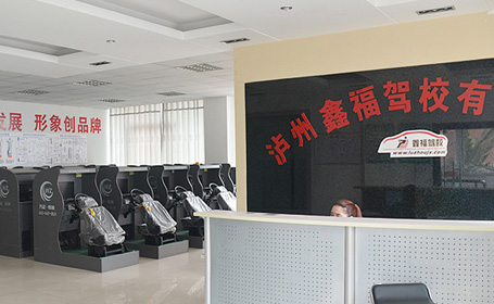 大浪科技受邀為鑫福駕校管理層做互動營銷使用培訓