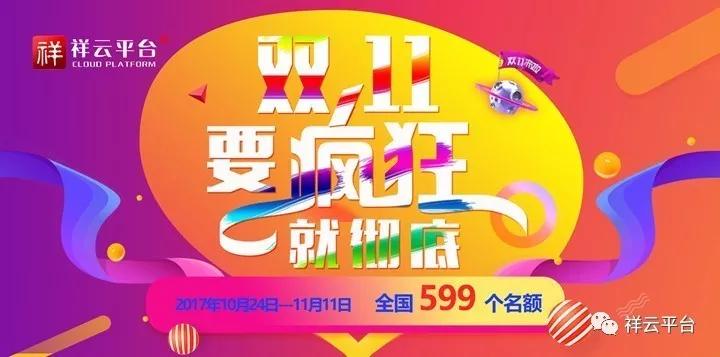 雙十一狂歡，你還要怎樣？我們不一樣！