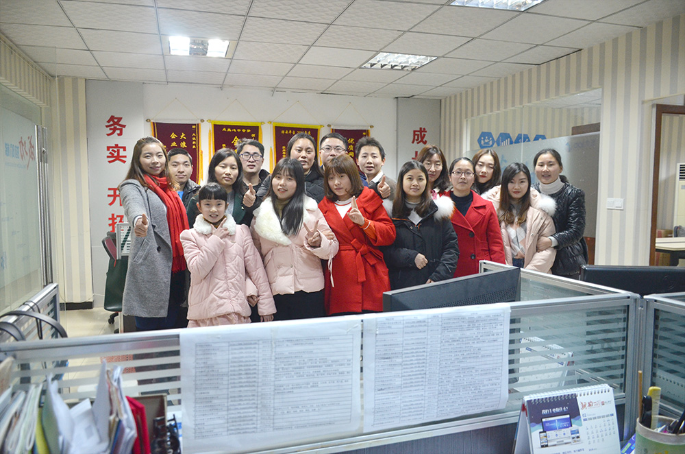 大浪科技年終總結會