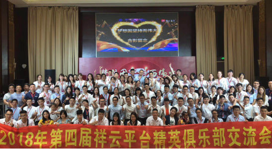 沉者為金，勝者為王—參加精英俱樂部感悟