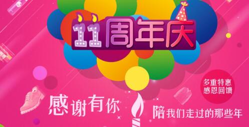 燃情7月，我們與你同在—慶大浪科技成立十一周年活動(dòng)