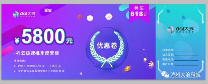 618年中大促，做網站送推廣，萬詞霸屏流量杠杠的！