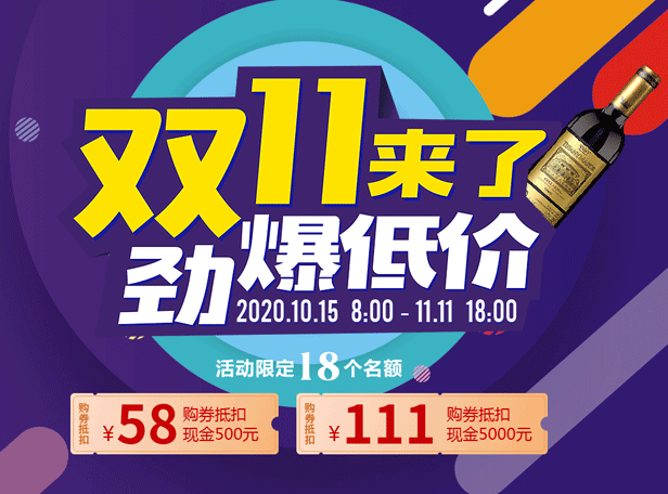 雙11全年最低價(jià),購券抵現(xiàn)金多重禮品等您來拿!